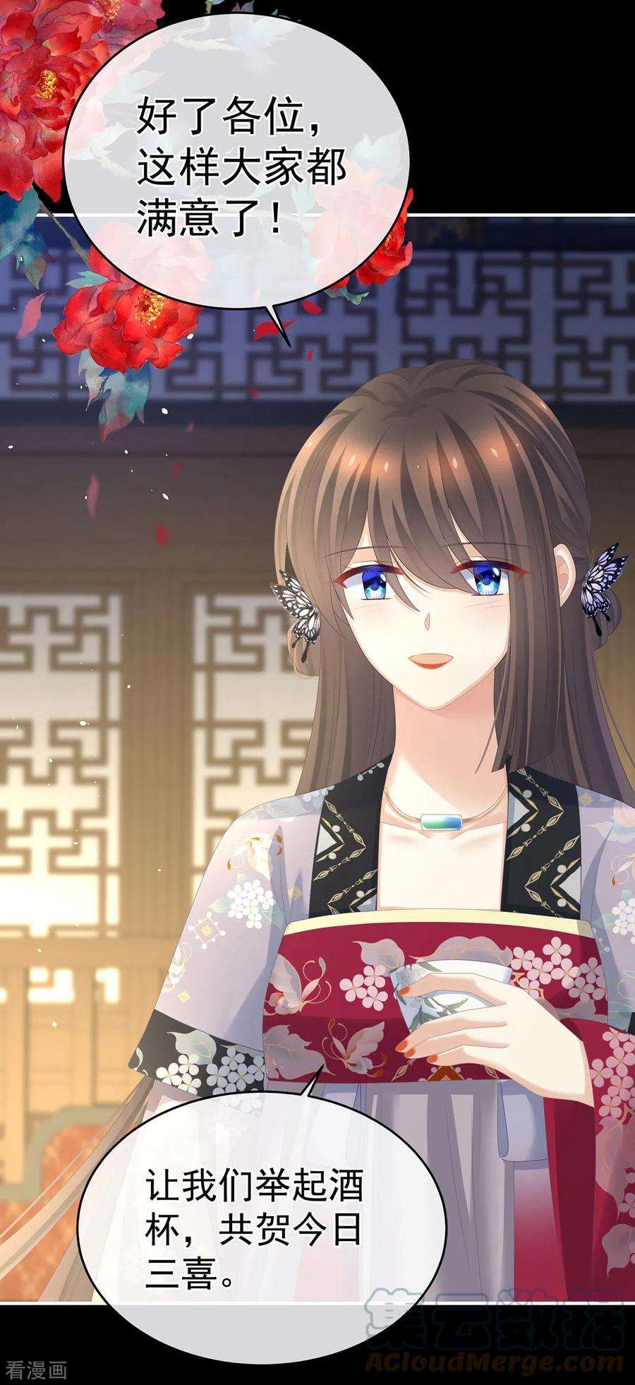 女帝的后宫288话 官宣孩子爹