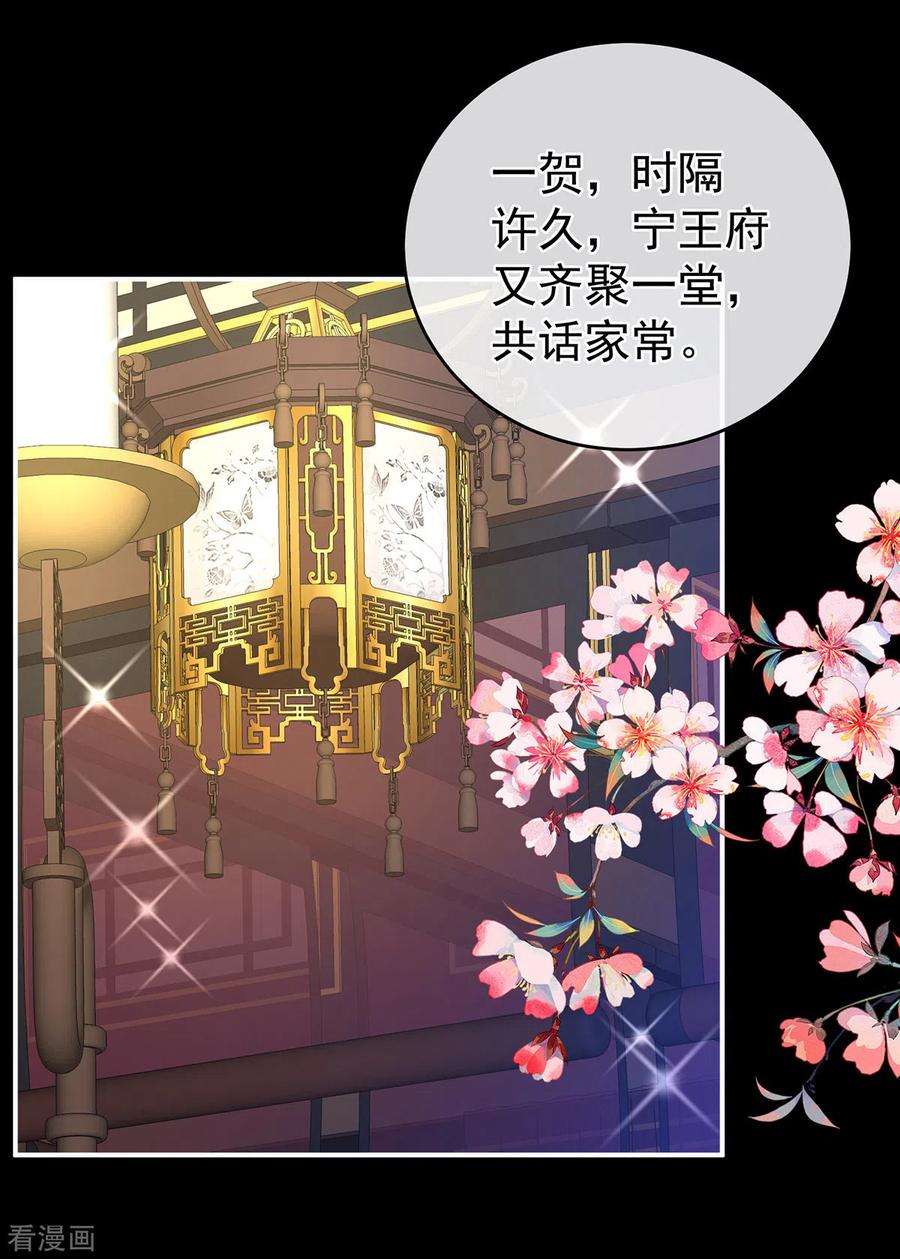 女帝的后宫288话 官宣孩子爹