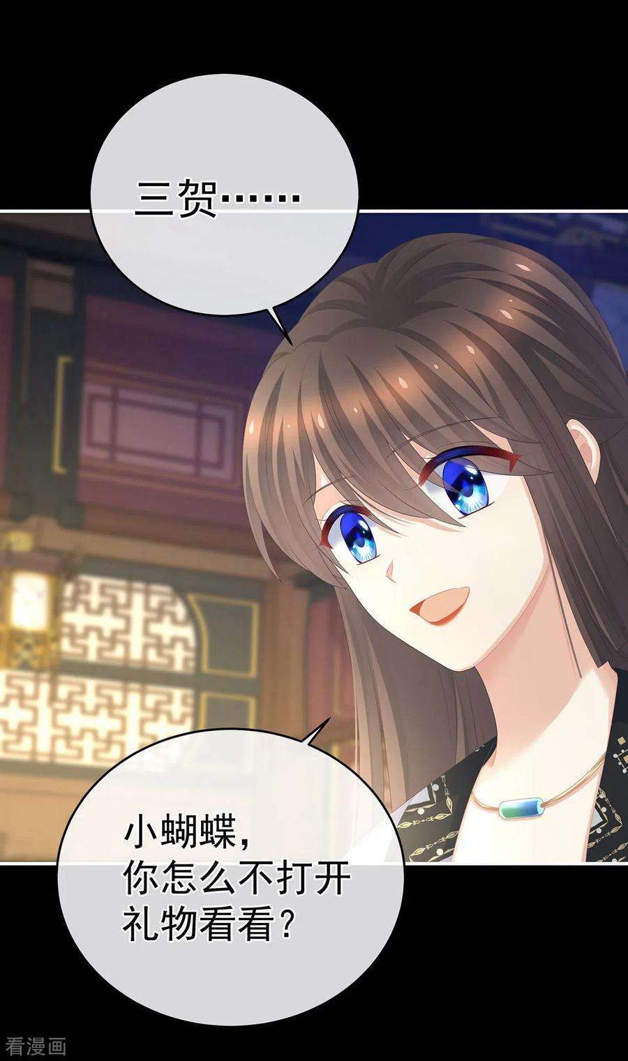 女帝的后宫288话 官宣孩子爹