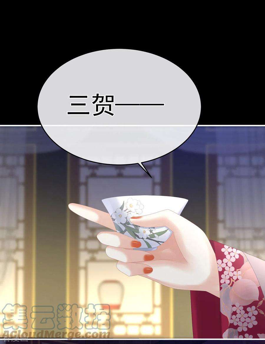 女帝的后宫288话 官宣孩子爹