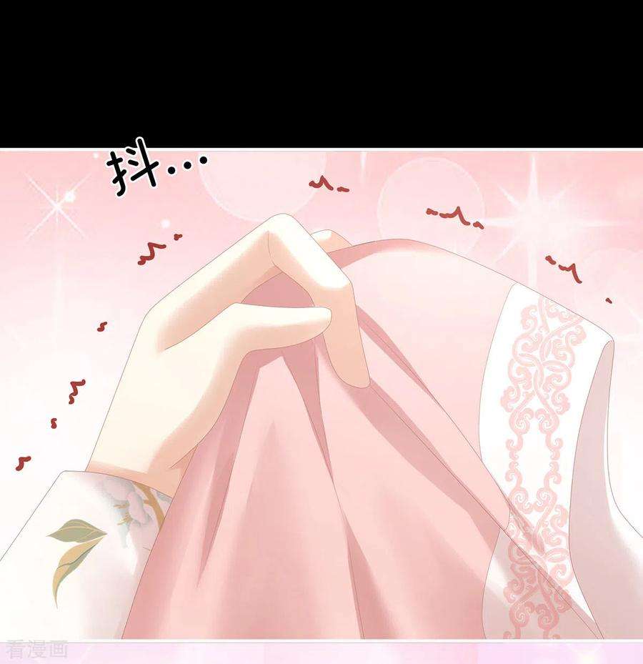 女帝的后宫288话 官宣孩子爹