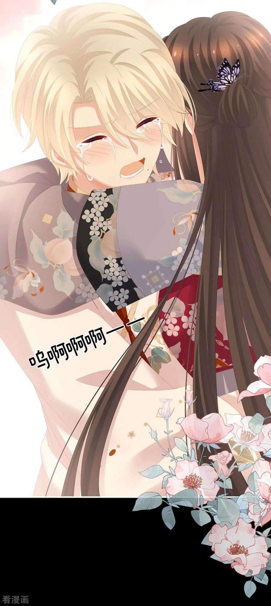 女帝的后宫288话 官宣孩子爹