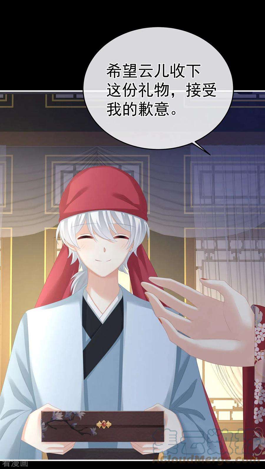 女帝的后宫288话 官宣孩子爹