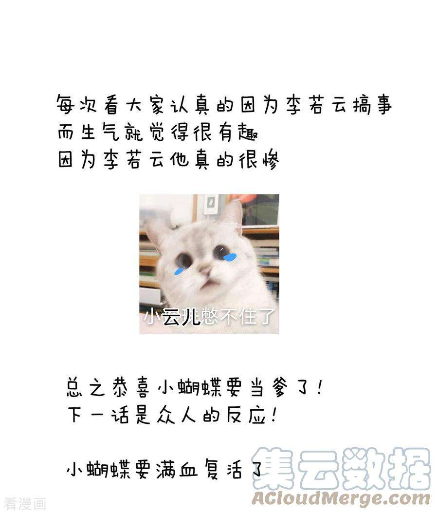 女帝的后宫288话 官宣孩子爹