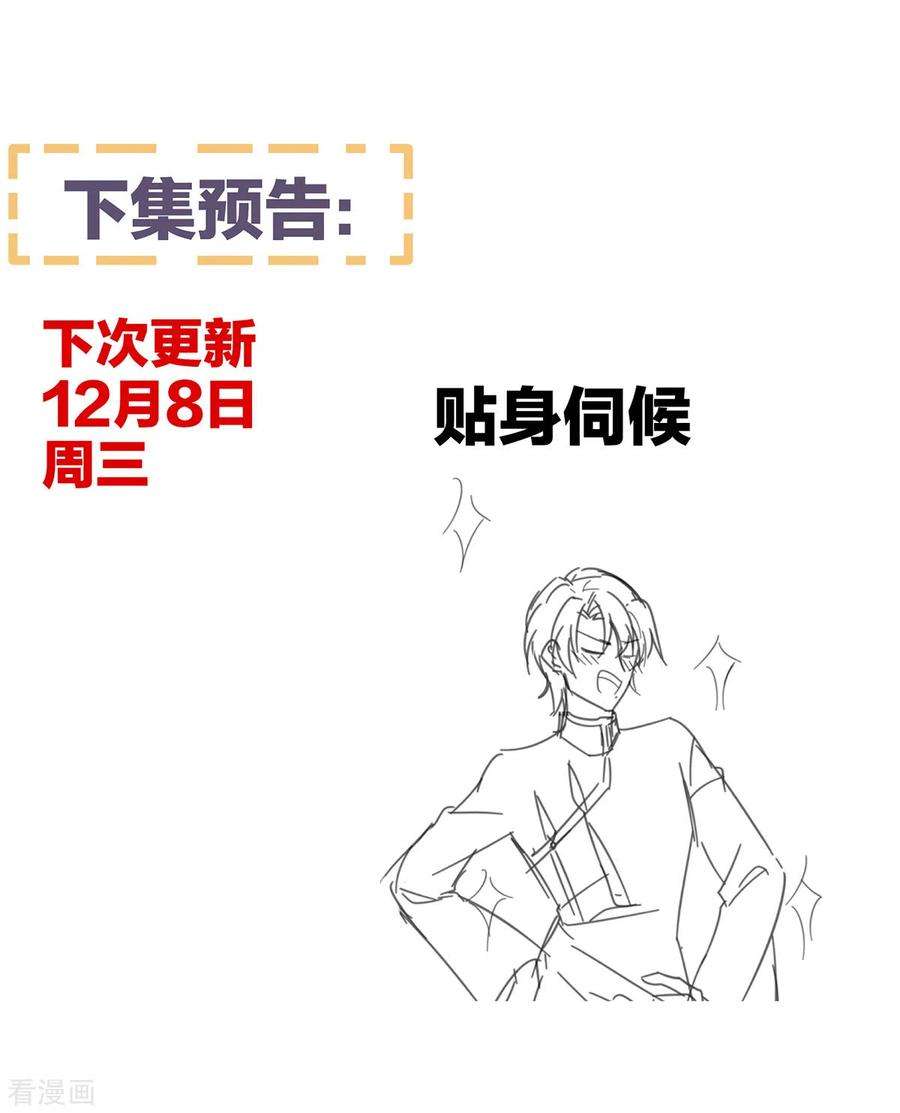 女帝的后宫288话 官宣孩子爹