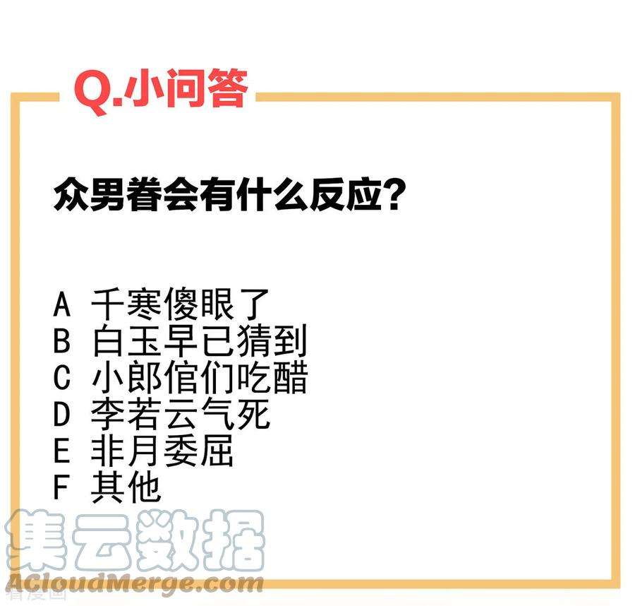 女帝的后宫288话 官宣孩子爹