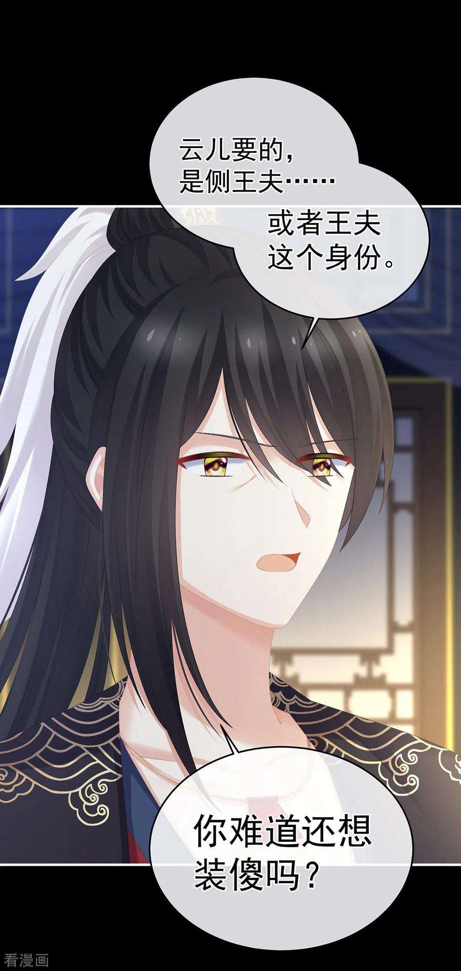 女帝的后宫288话 官宣孩子爹
