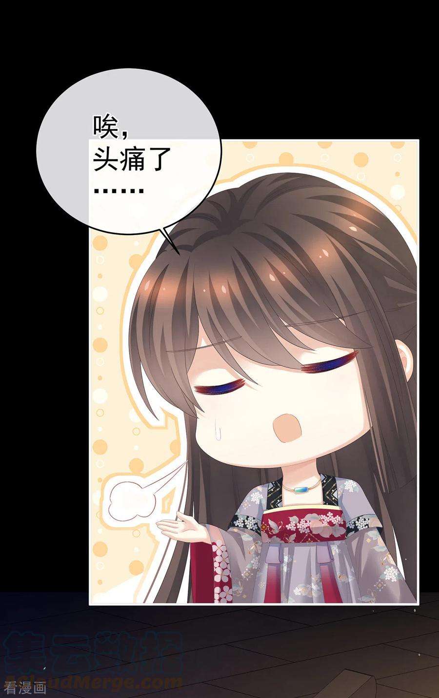 女帝的后宫288话 官宣孩子爹
