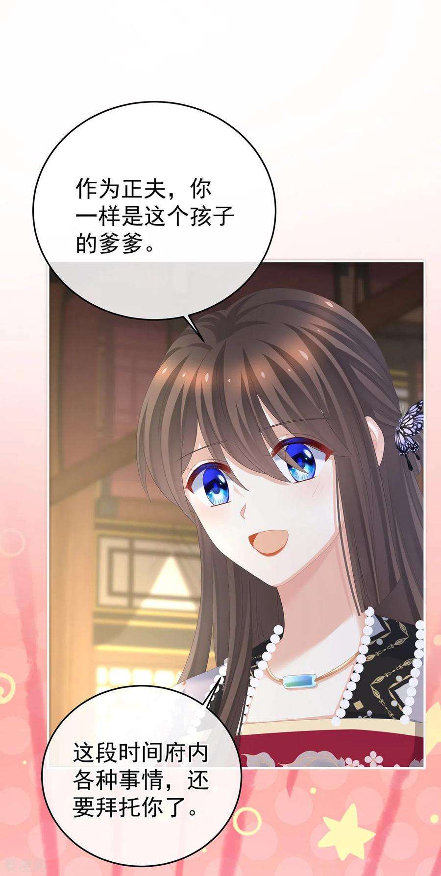 女帝的后宫289话 顶级孕期伺候