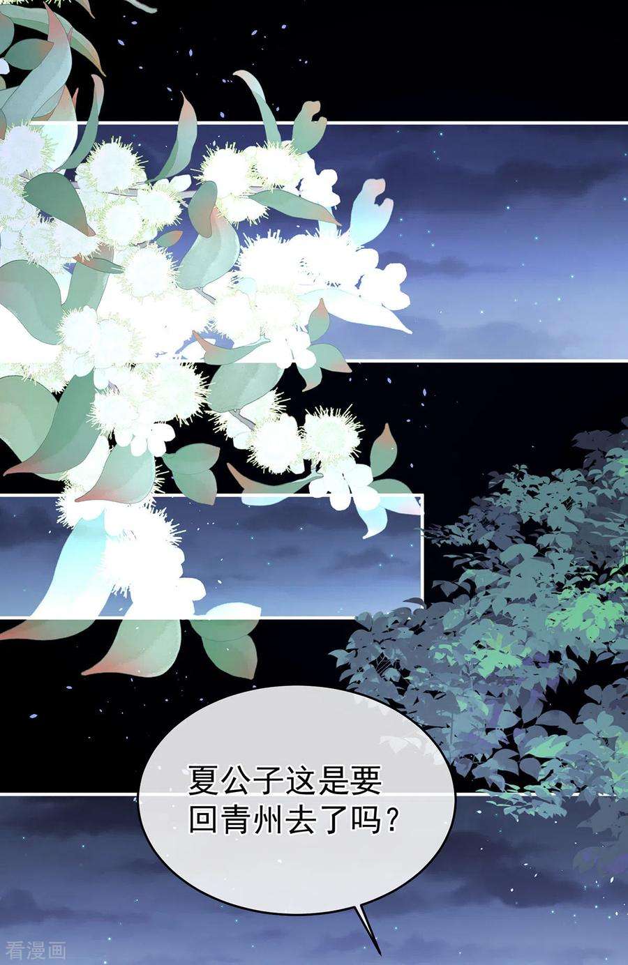 女帝的后宫289话 顶级孕期伺候