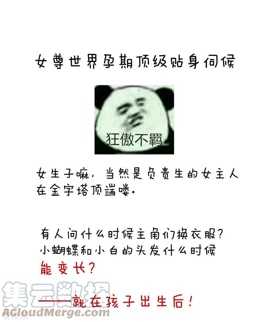 女帝的后宫289话 顶级孕期伺候