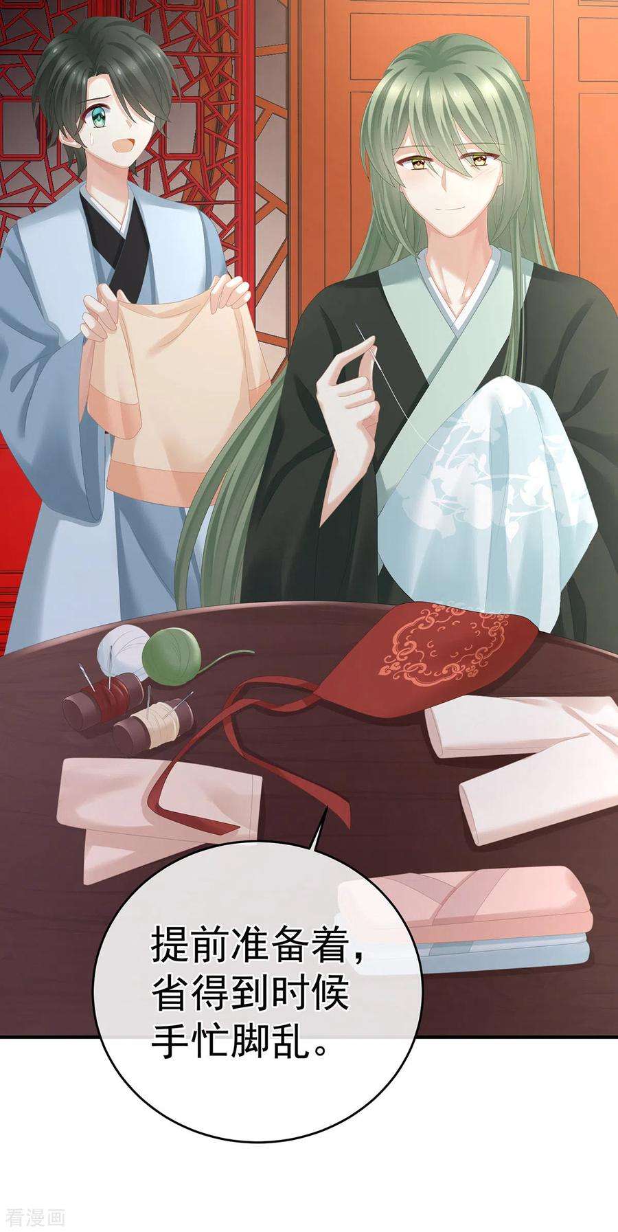 女帝的后宫290话 给孩子起名