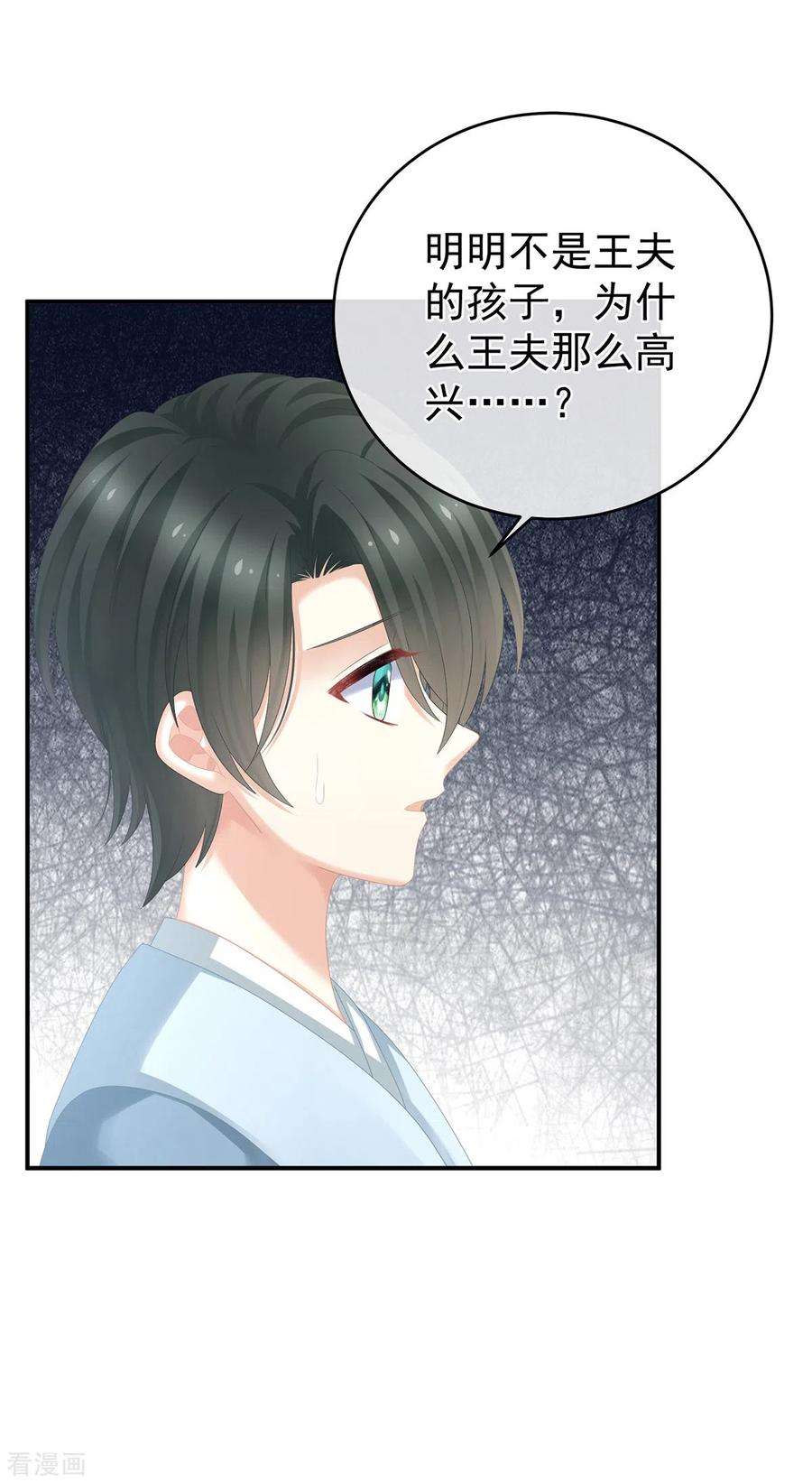 女帝的后宫290话 给孩子起名