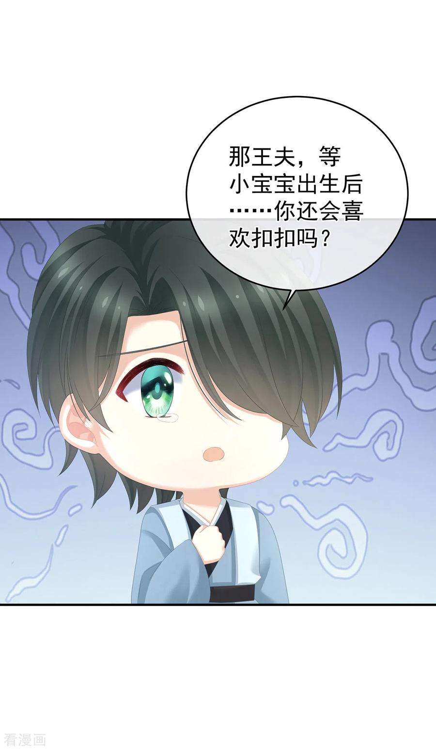 女帝的后宫290话 给孩子起名