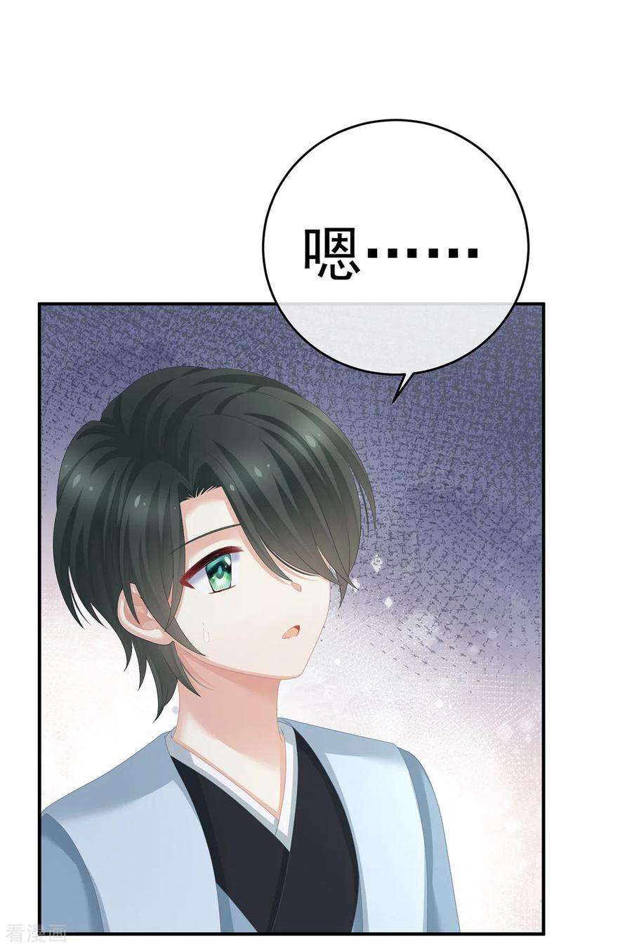 女帝的后宫290话 给孩子起名