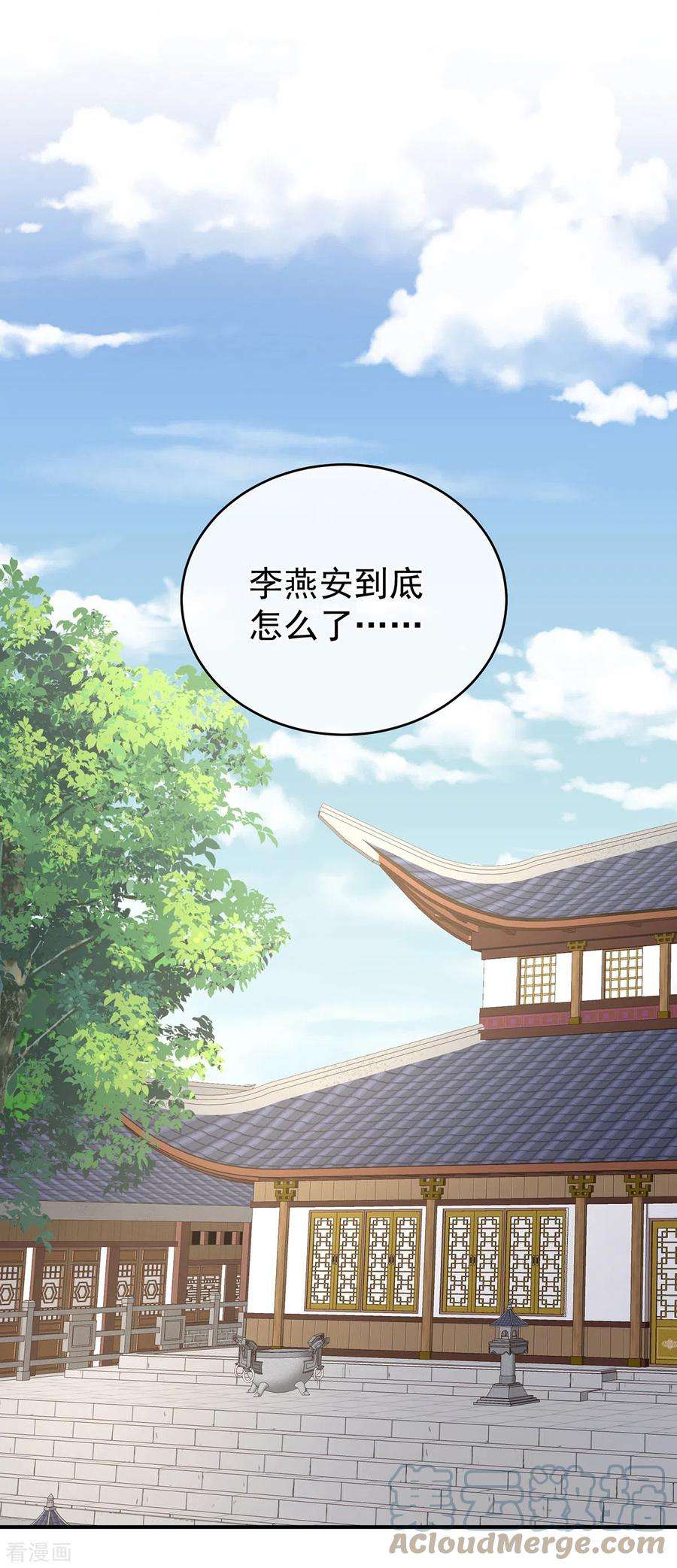 女帝的后宫290话 给孩子起名