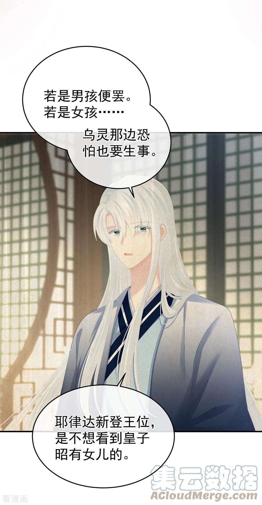 女帝的后宫290话 给孩子起名