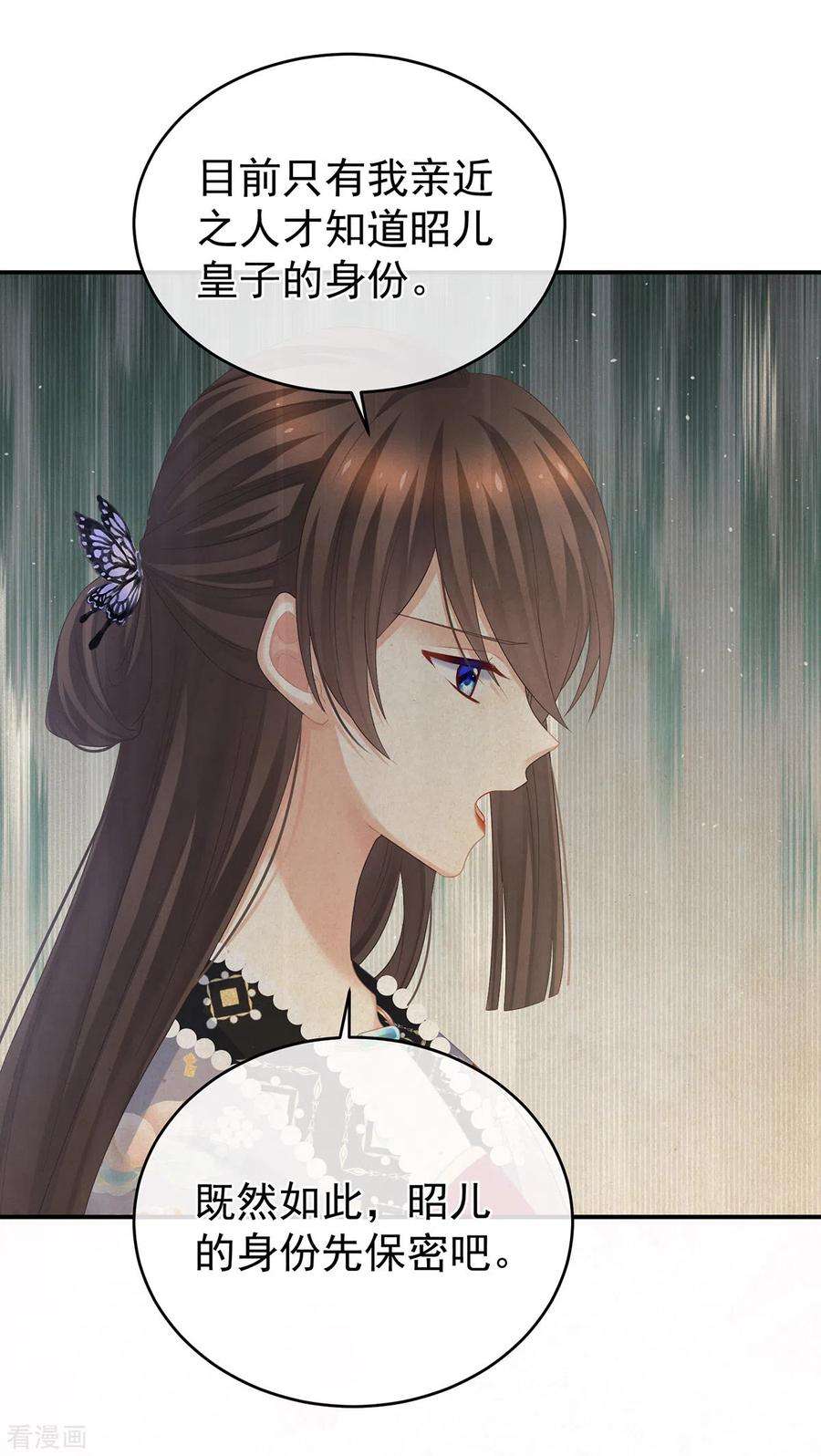 女帝的后宫290话 给孩子起名