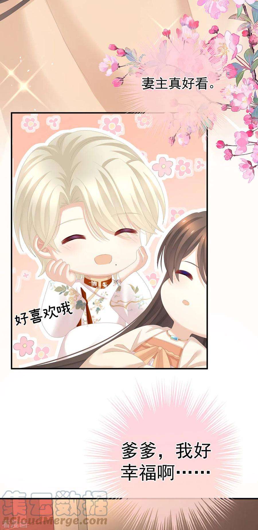 女帝的后宫290话 给孩子起名