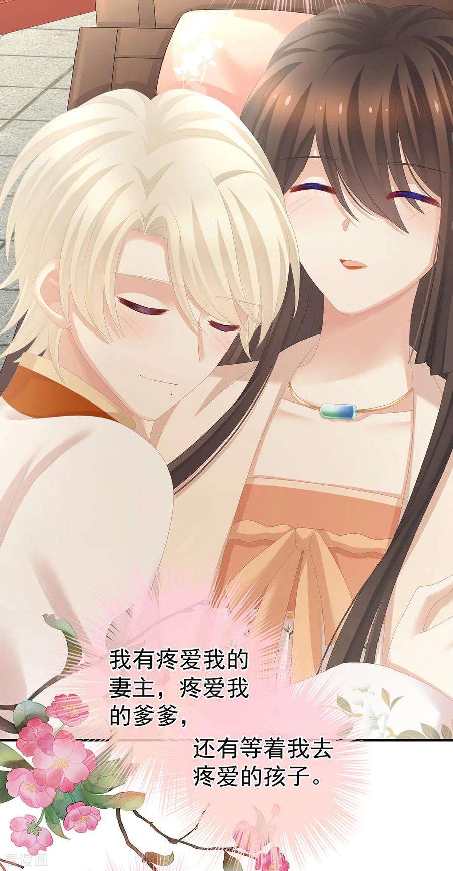 女帝的后宫290话 给孩子起名