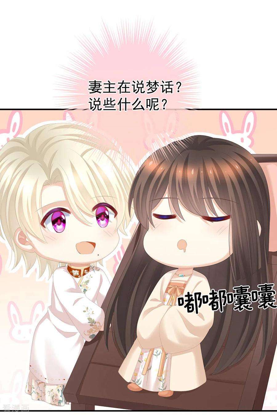 女帝的后宫290话 给孩子起名