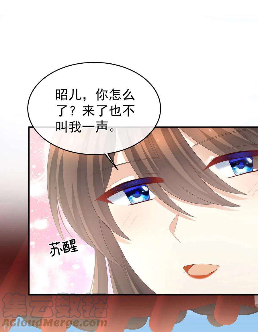 女帝的后宫290话 给孩子起名