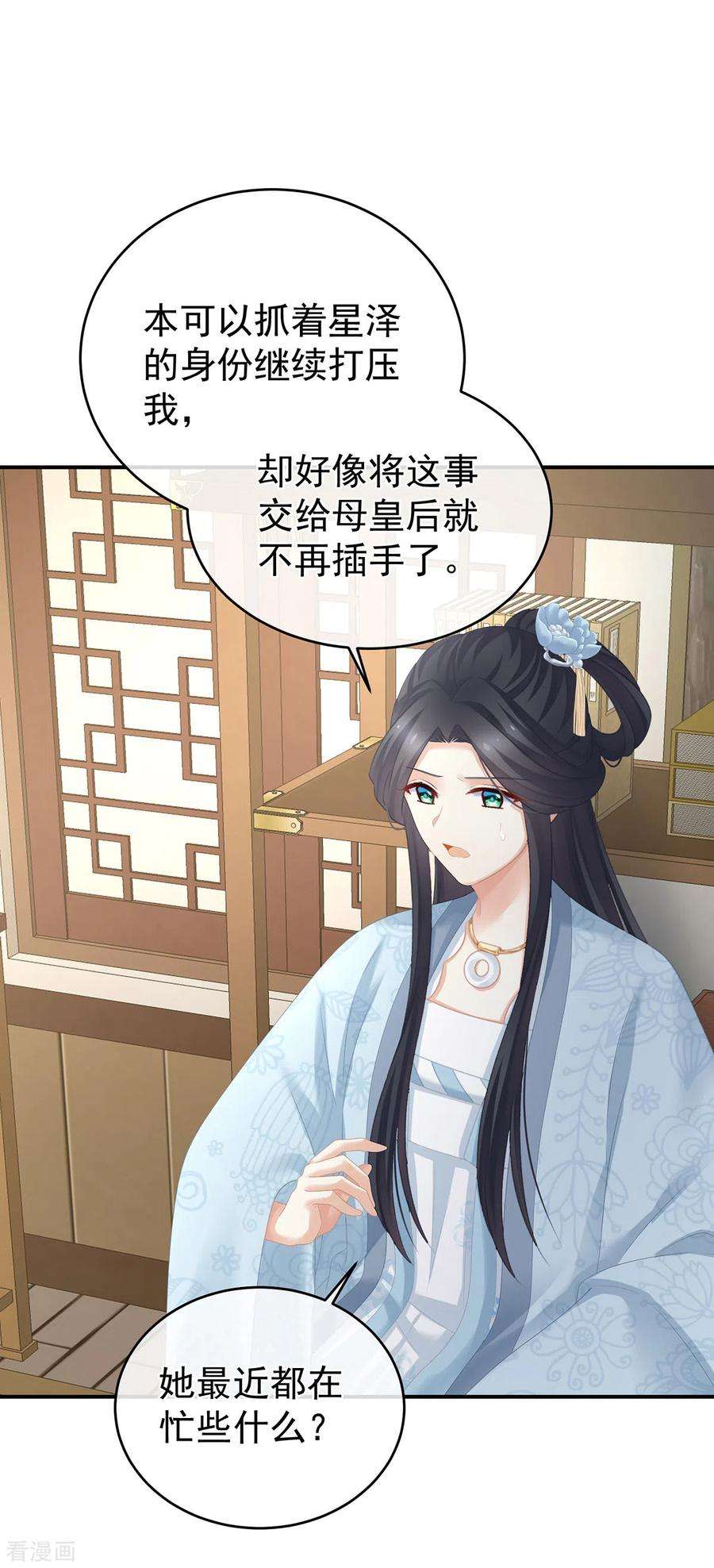 女帝的后宫290话 给孩子起名