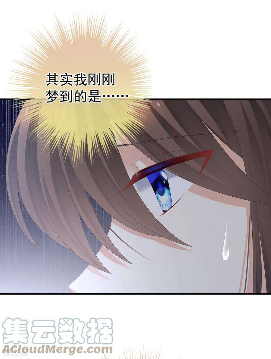 女帝的后宫290话 给孩子起名