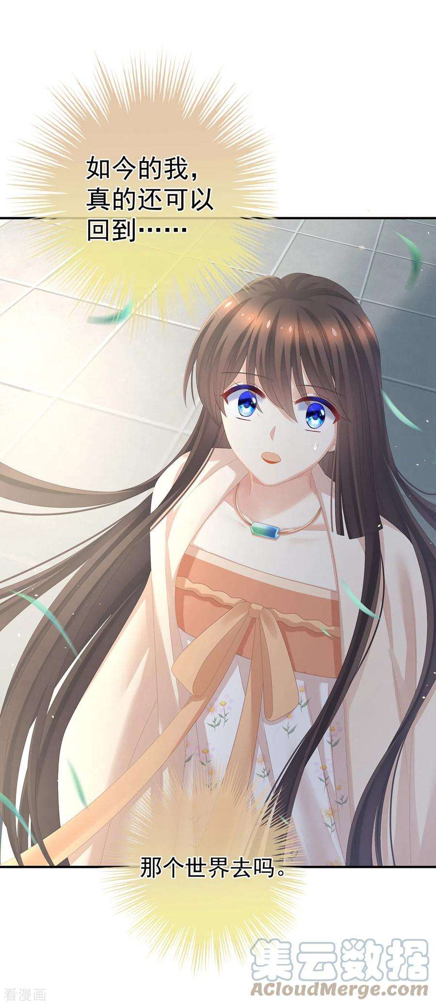 女帝的后宫290话 给孩子起名