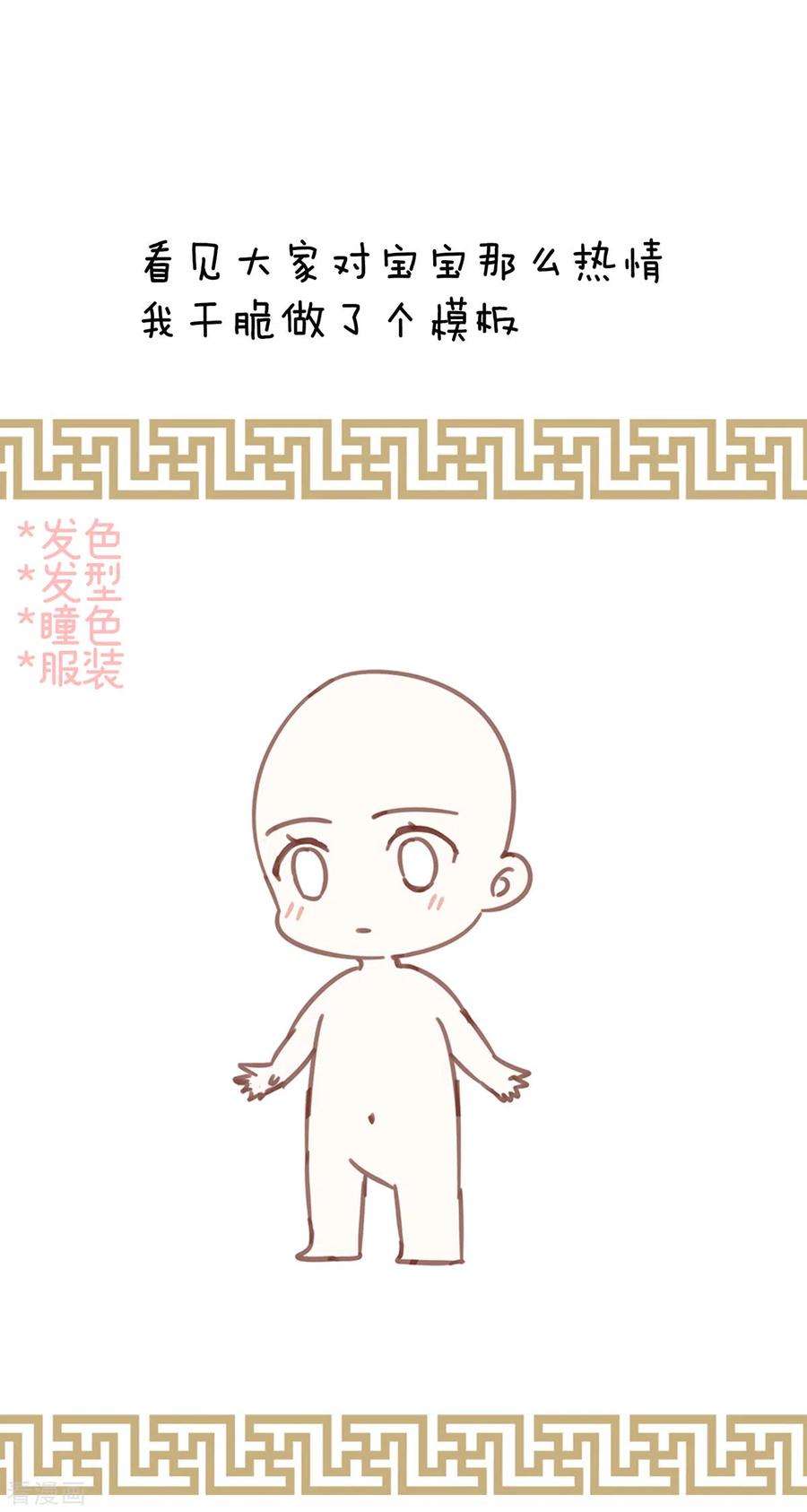 女帝的后宫290话 给孩子起名