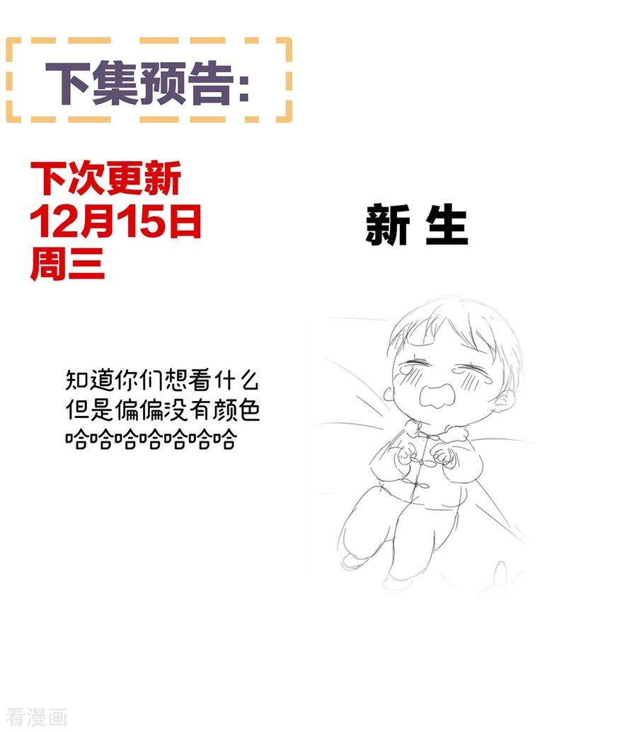 女帝的后宫290话 给孩子起名