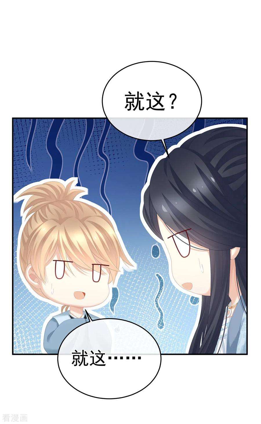 女帝的后宫290话 给孩子起名