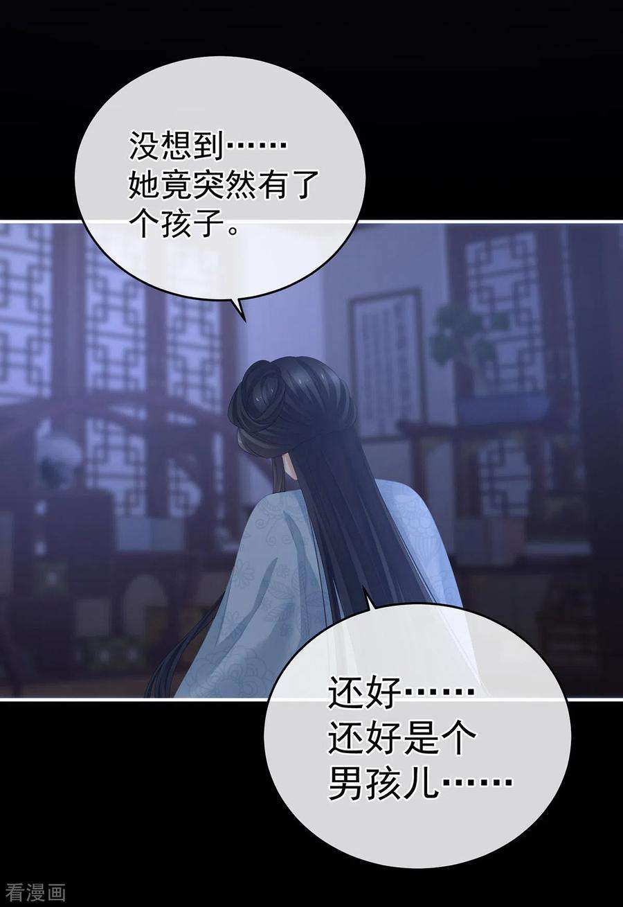 女帝的后宫291话 新生