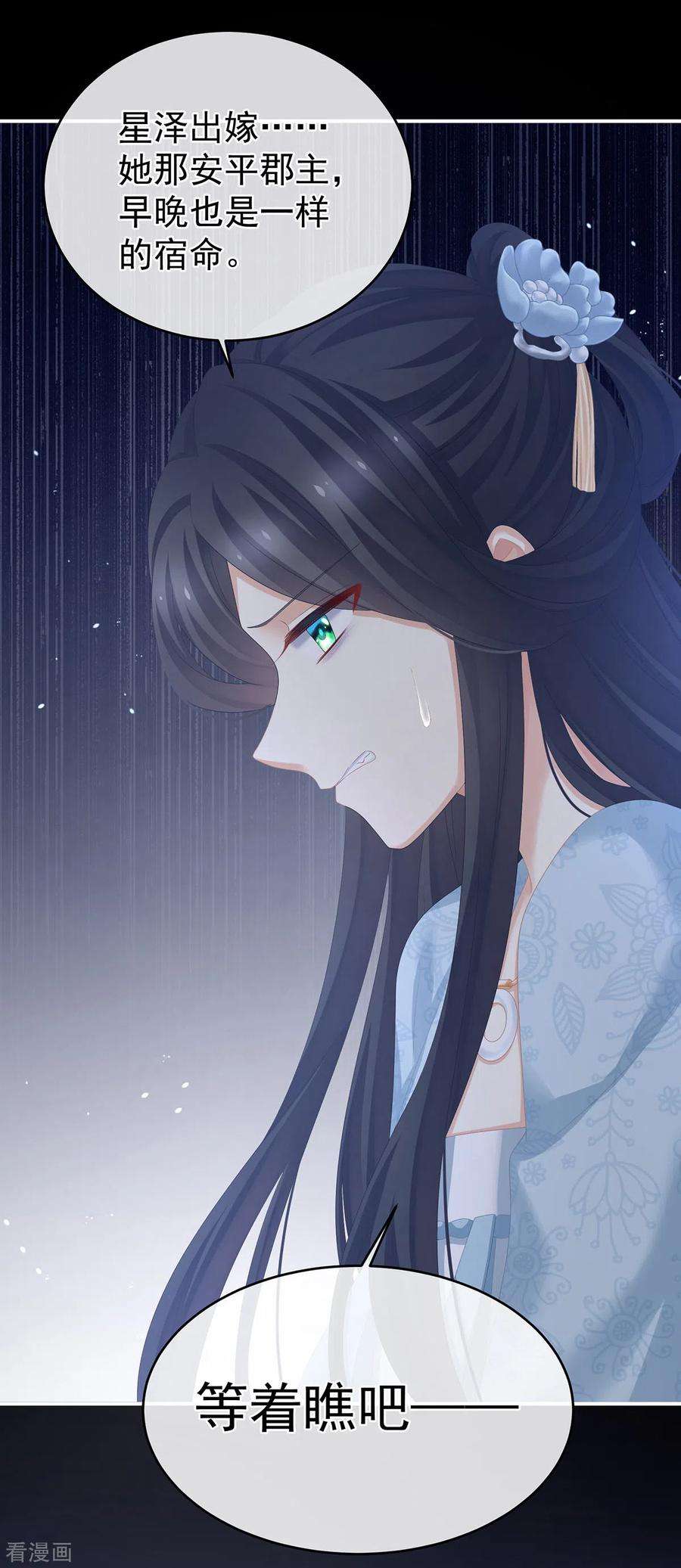 女帝的后宫291话 新生