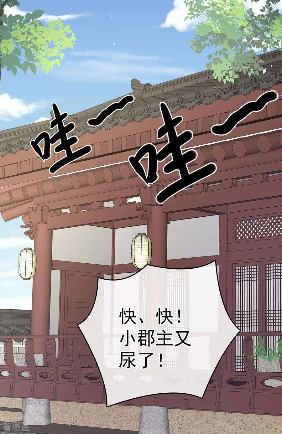 女帝的后宫291话 新生