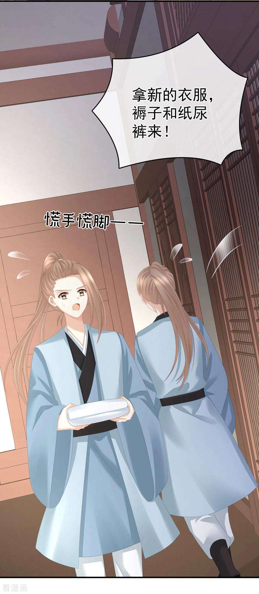 女帝的后宫291话 新生