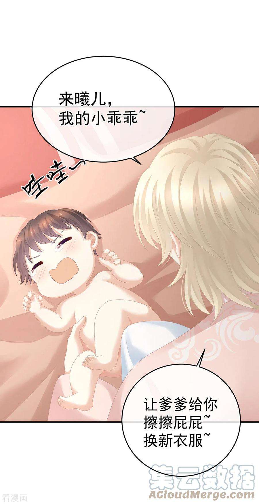 女帝的后宫291话 新生