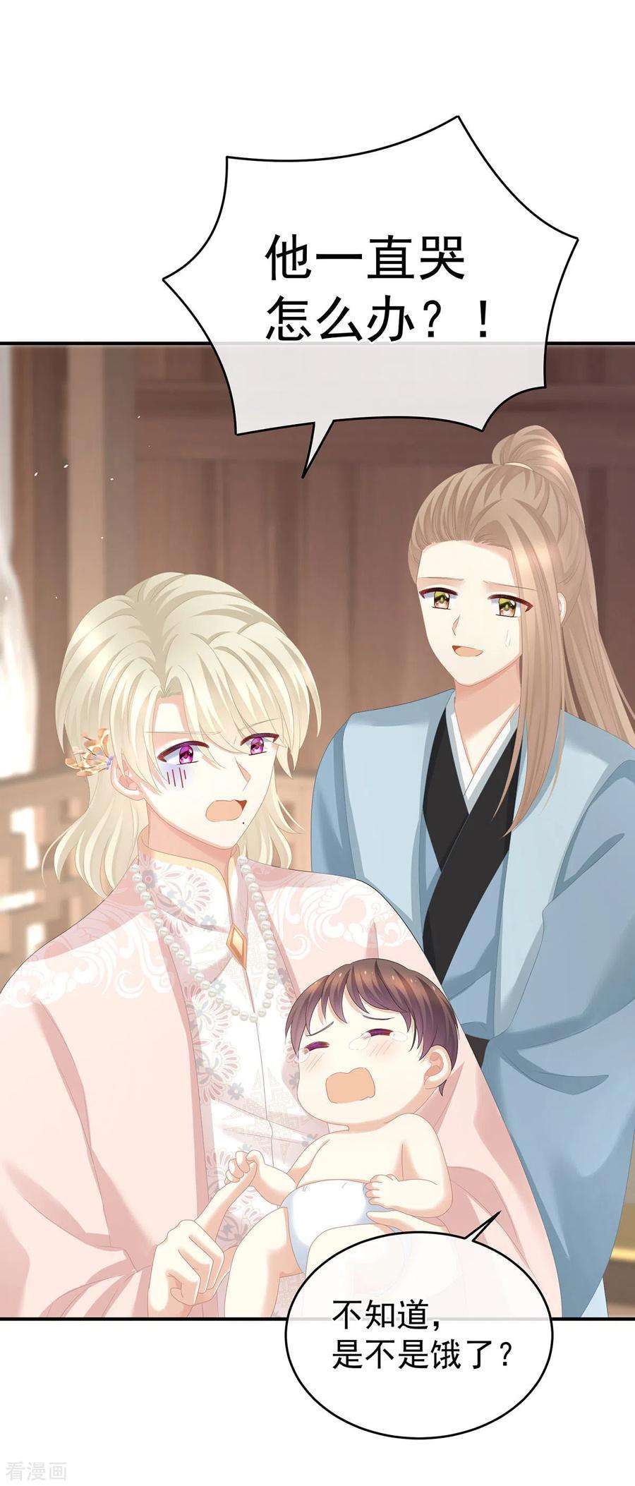 女帝的后宫291话 新生
