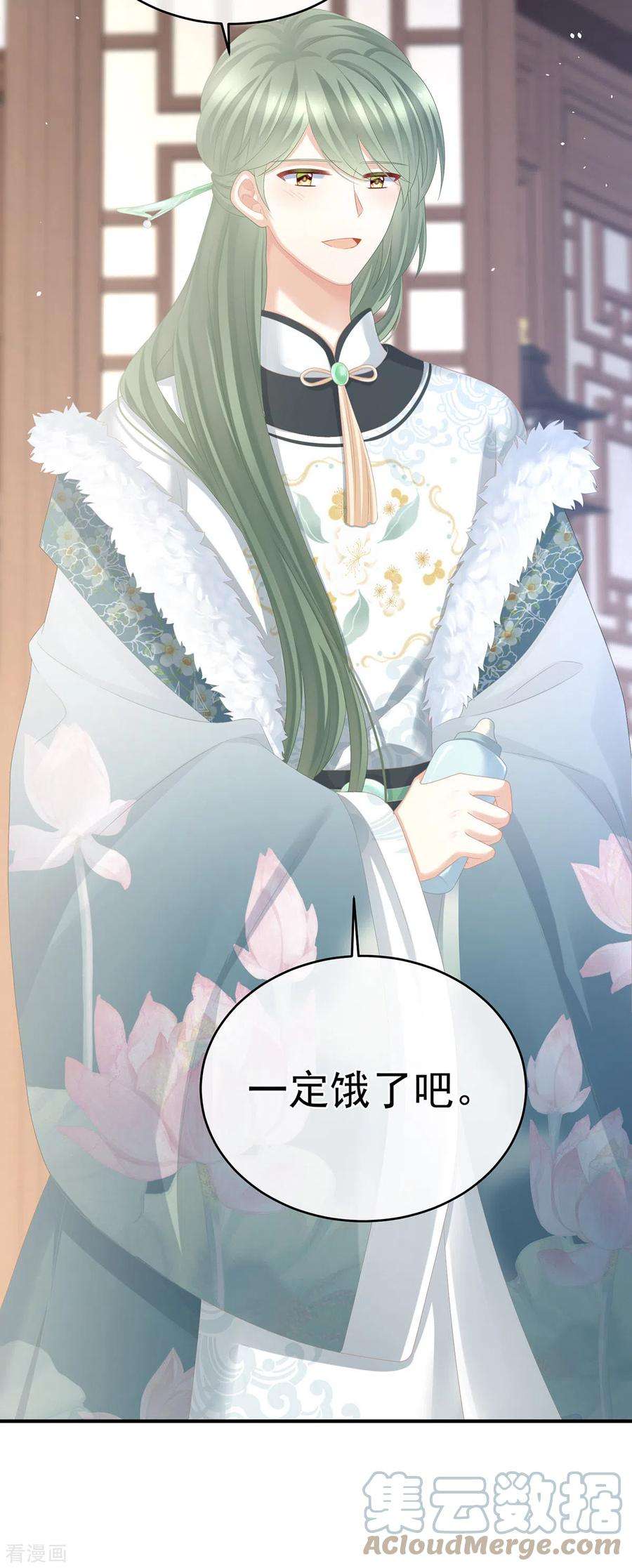 女帝的后宫291话 新生