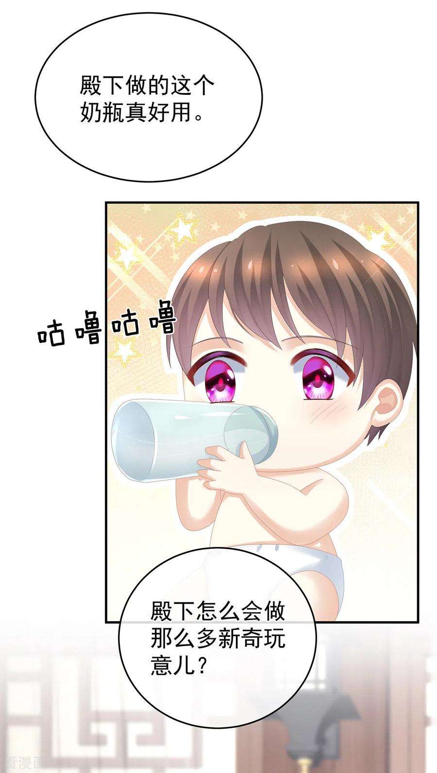 女帝的后宫291话 新生