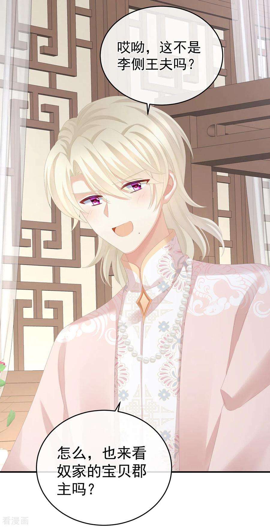 女帝的后宫291话 新生