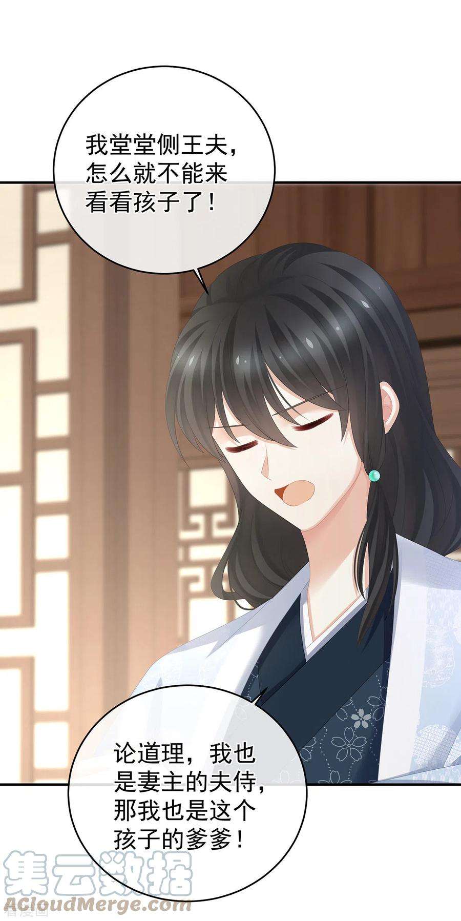 女帝的后宫291话 新生