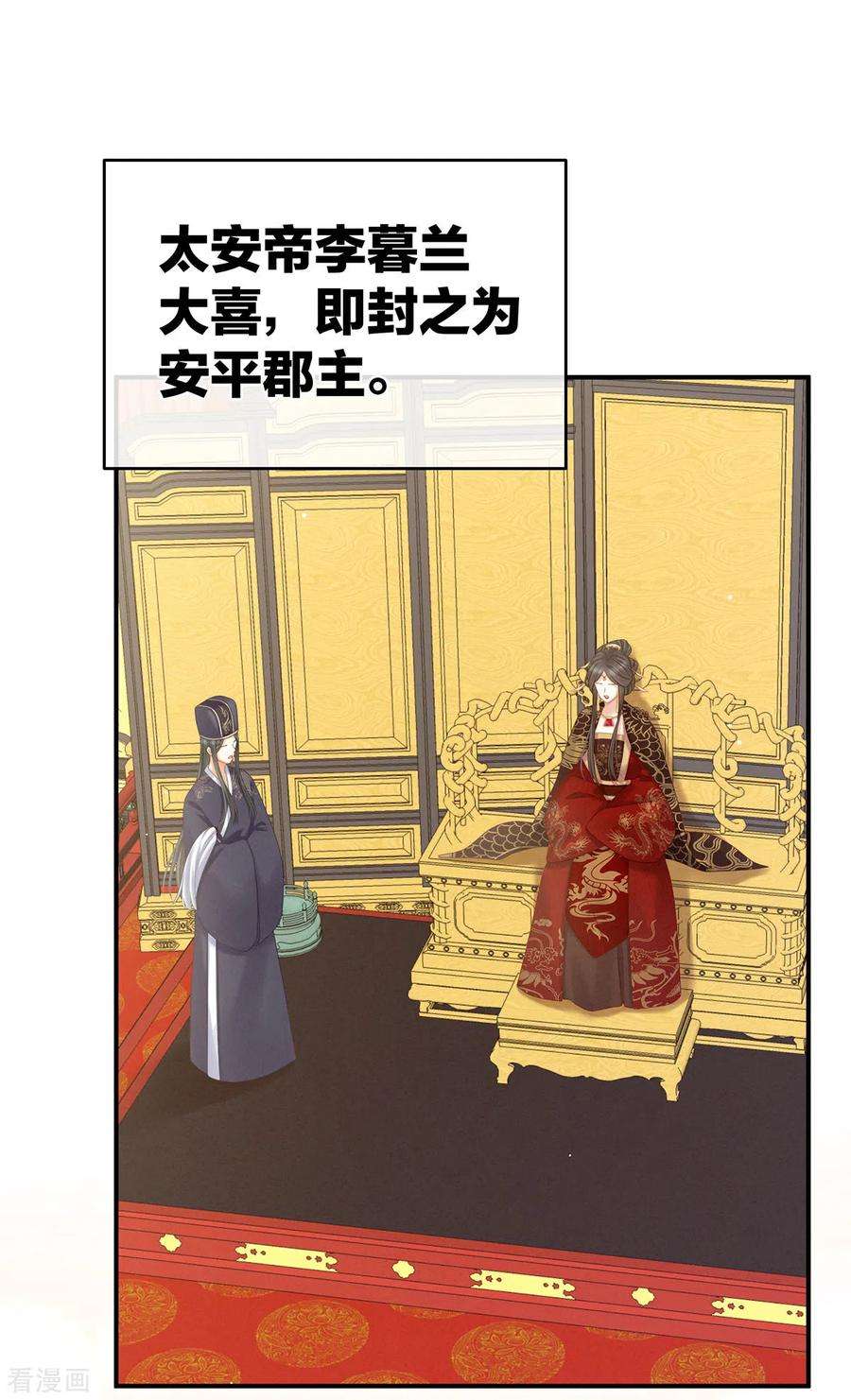 女帝的后宫291话 新生