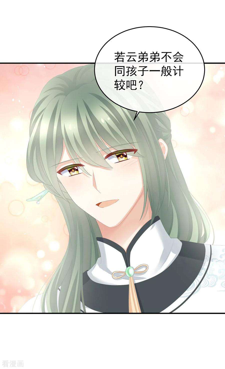 女帝的后宫291话 新生