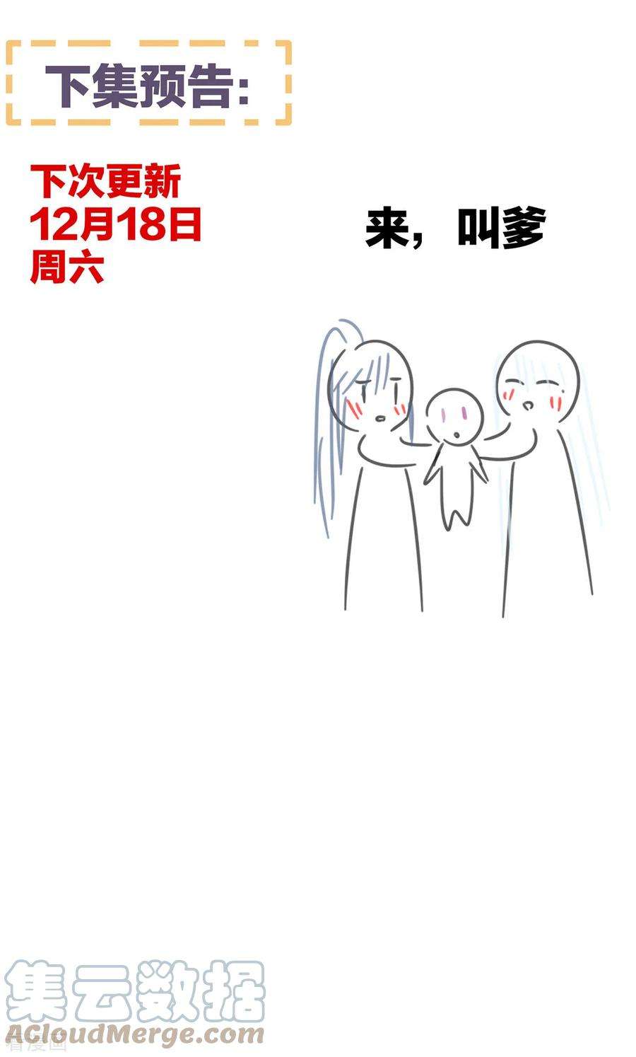 女帝的后宫291话 新生