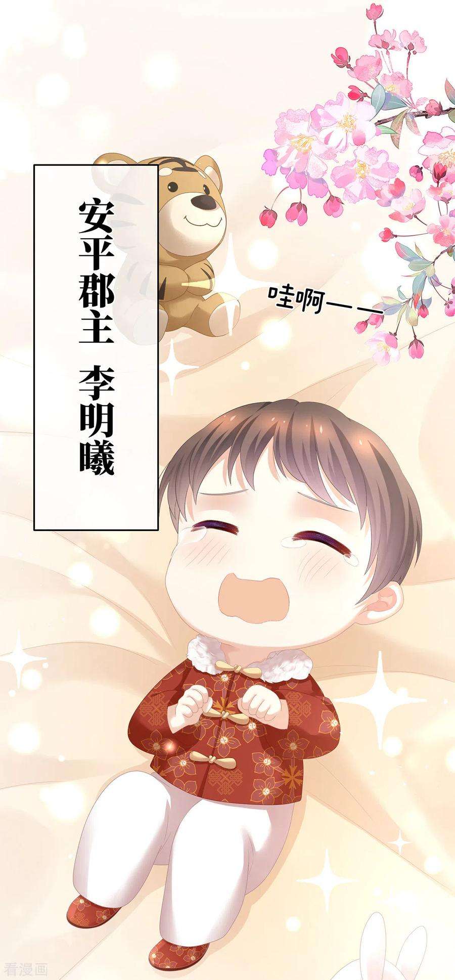 女帝的后宫291话 新生