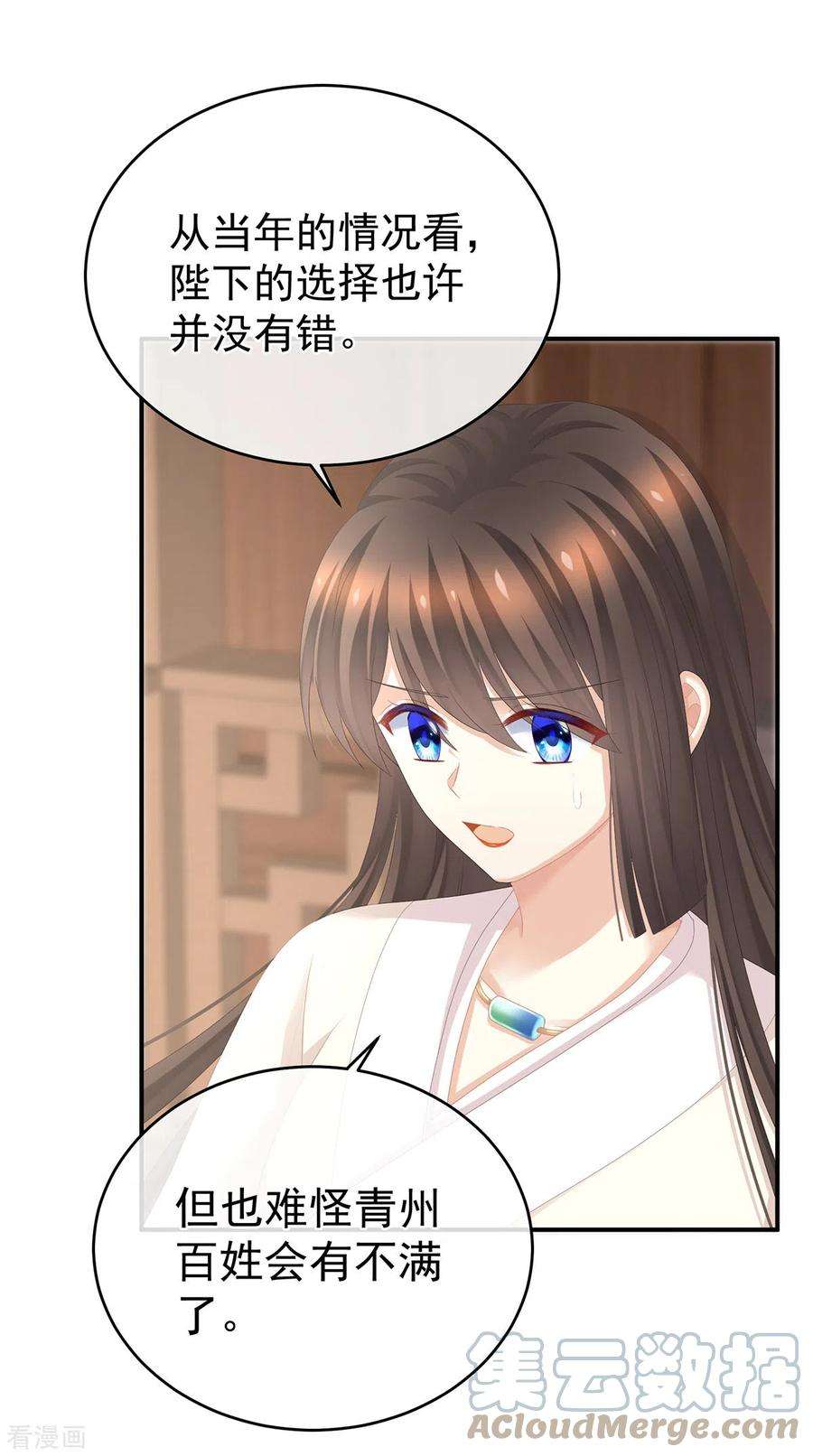 女帝的后宫292话 都是爹爹