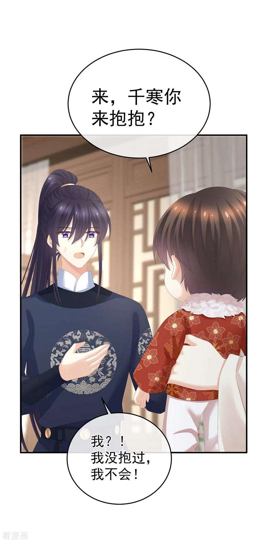 女帝的后宫292话 都是爹爹