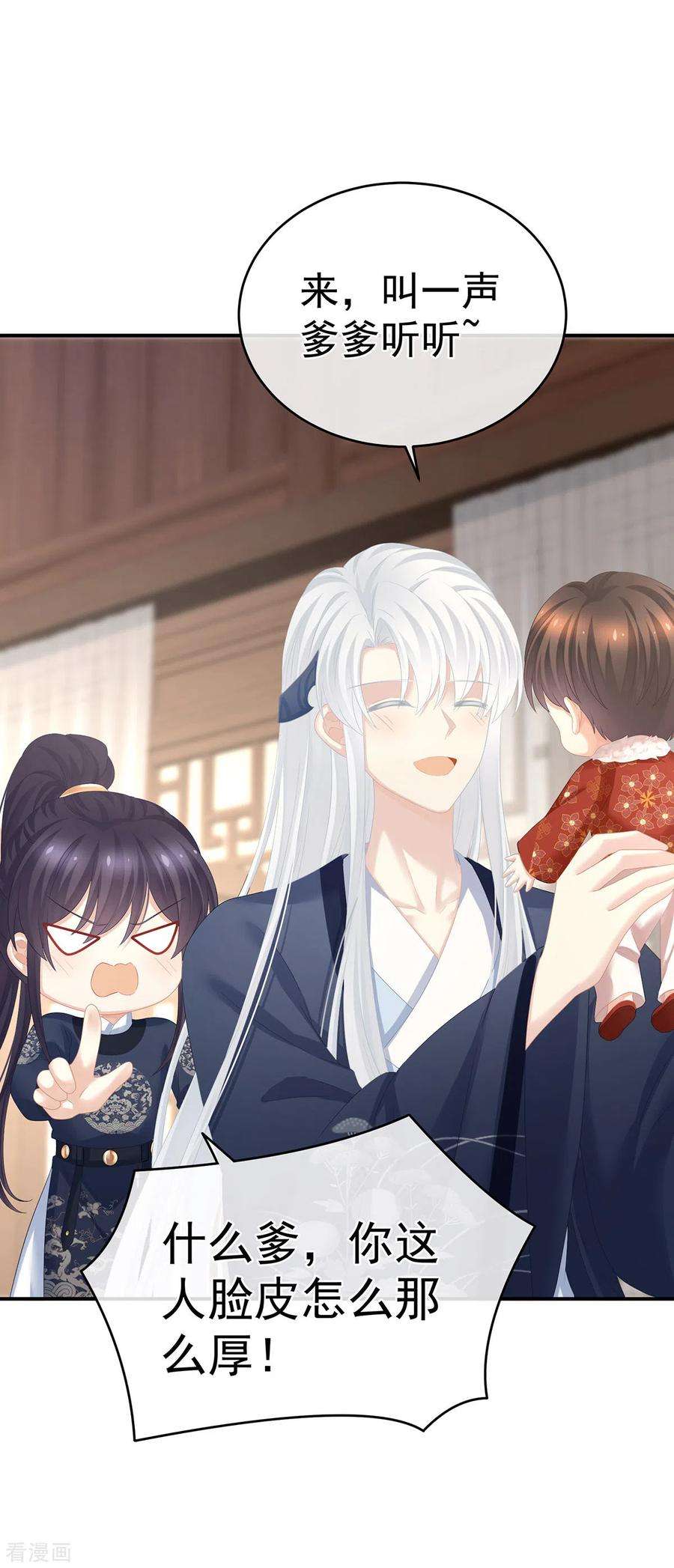 女帝的后宫292话 都是爹爹