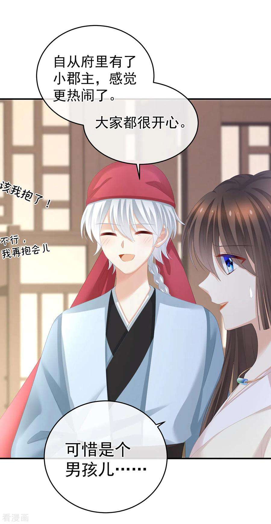 女帝的后宫292话 都是爹爹
